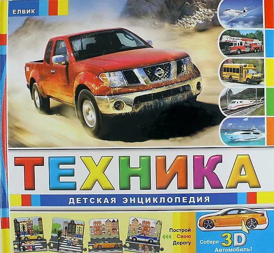 Книга Техника () — 1