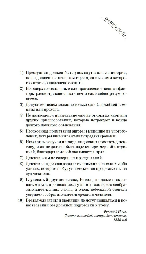 Книга Каждый в нашей семье кого-нибудь да убил (Бенджамин Стивенсон) — 11