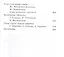 Книга расставаний. Заметки о критиках и спектаклях. Посвящается Сергею Никулину — 2544890 — 3