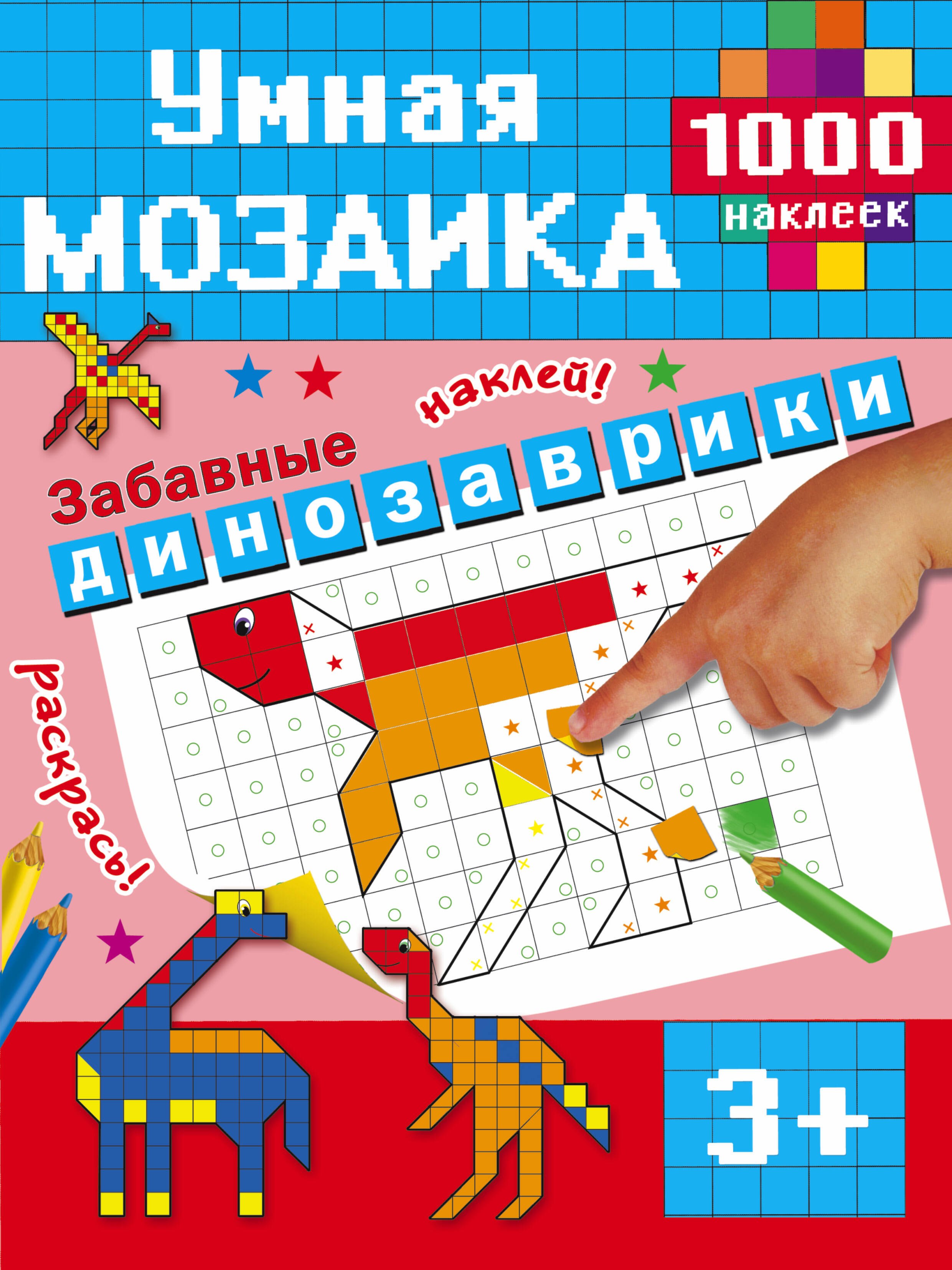 

Забавные динозаврики