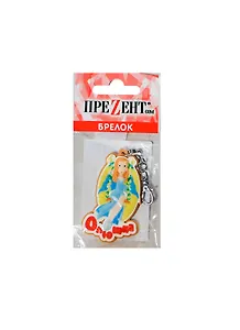 Брелок Олюшка (ПВХ) (Т-067)