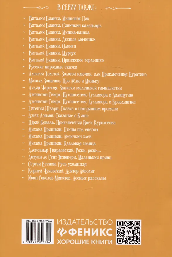 Книга Зреет рожь над жаркой нивой: стихотворения (Афанасий Фет) — 2