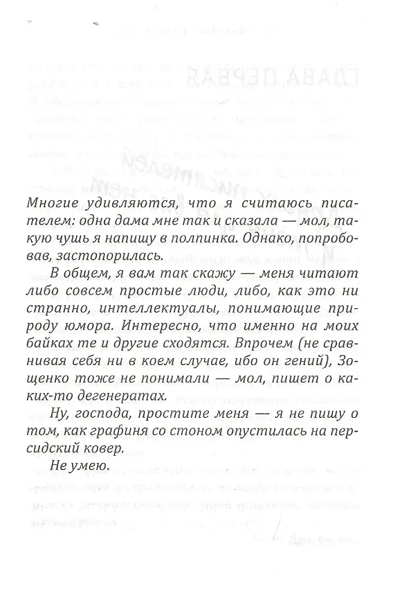 Книга До дня рождения Пушкина осталось 100 рублей () — 6