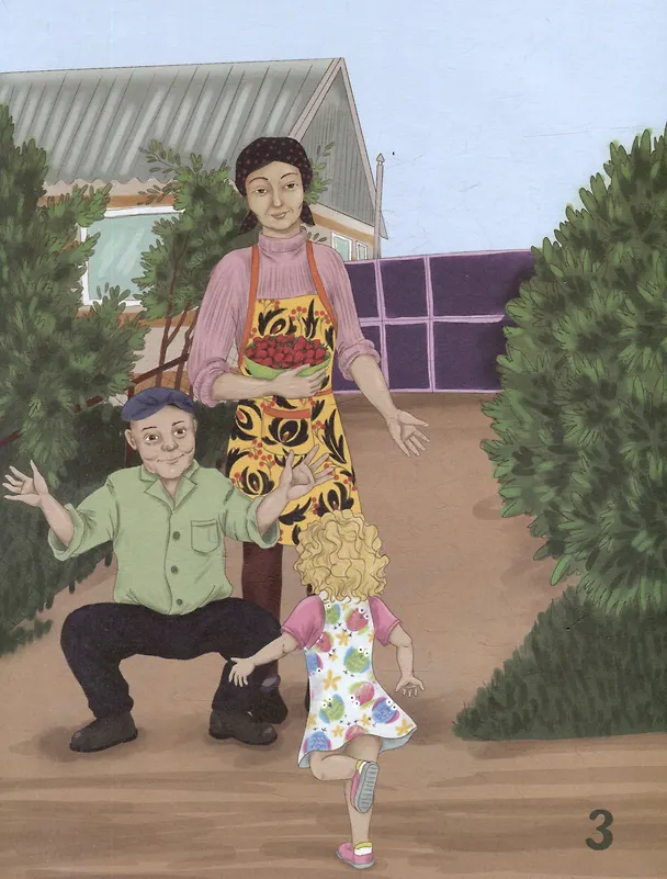 Книга Лиза в деревне (Ольга Надеина) — 3