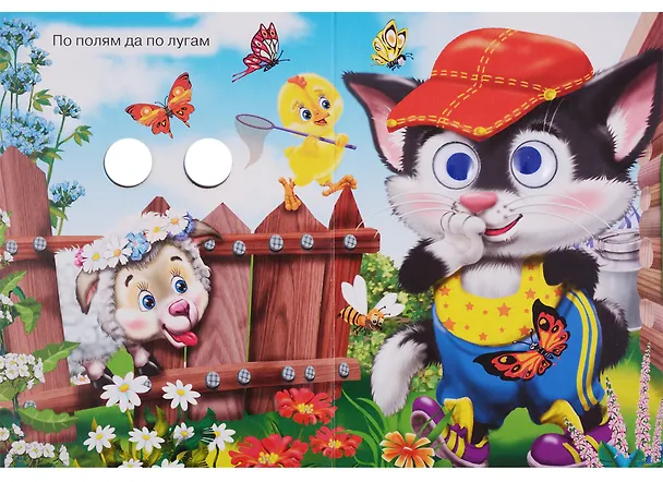Книга Идет коза рогатая () — 3