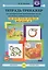 Тетрадь-тренажер [ц],[ч],[щ] для автоматизации произношения и дифференциации звуков — 2596113 — 1
