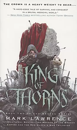 The Broken Empire. Book 2. King of Thorns — 2872535 — 1