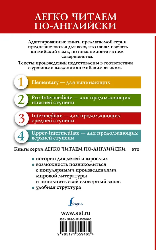 Книга На маяк. Уровень 3 = To the Lighthouse (Вирджиния Вулф) — 2