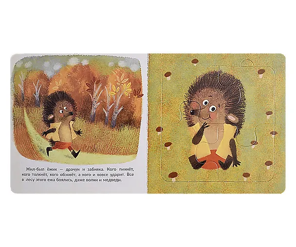 Книга Не буду драться! (Диана Лапшина) — 2