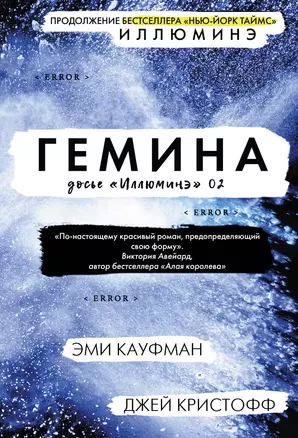 Гемина — 2781500 — 1