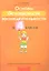 Основы безопасности жизнедеятельности в 4 классе. Учебно-методическое пособие для учителей учреждений общего среднего образования с русским языком обучения. — 2308129 — 1