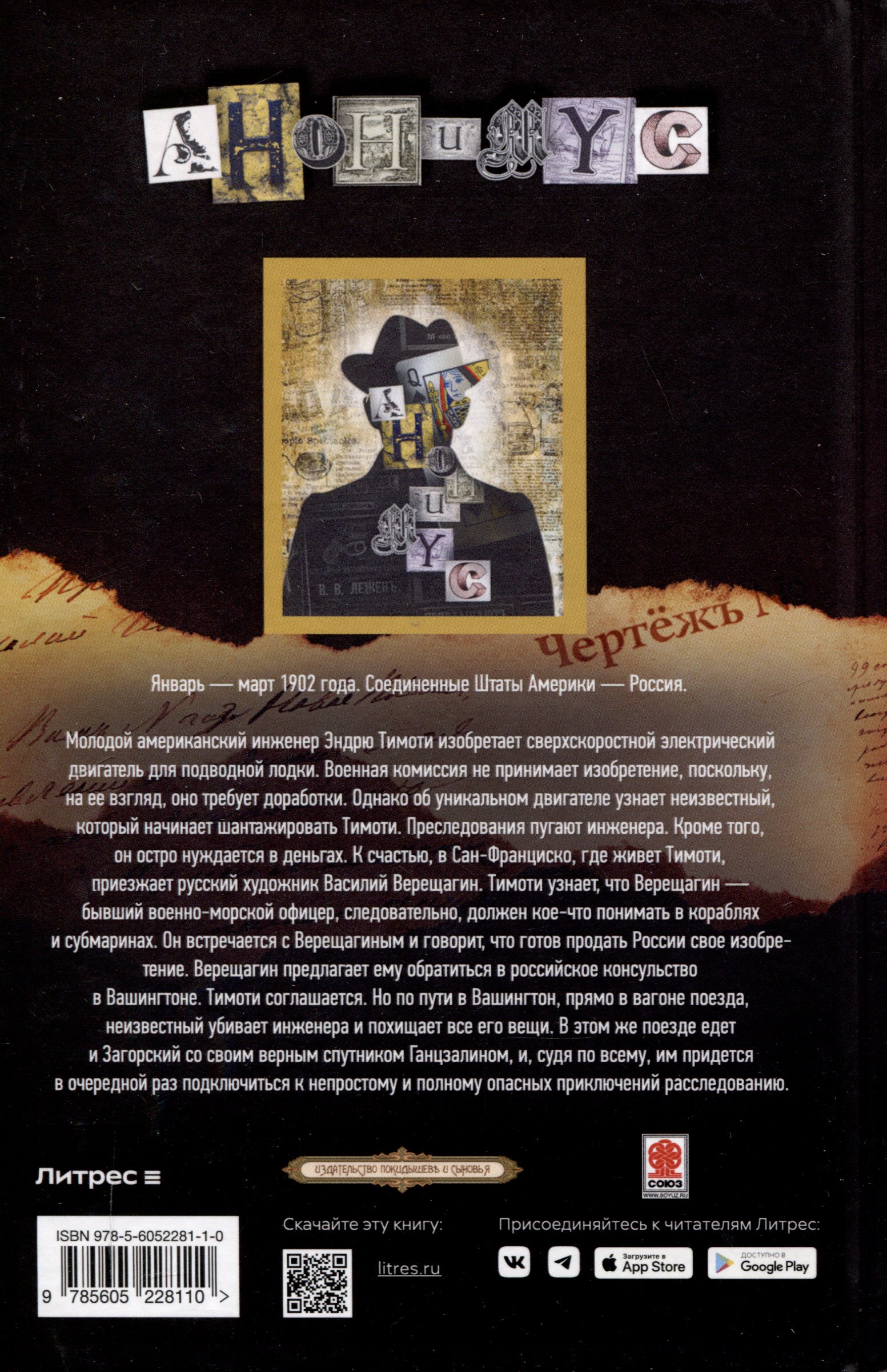 Изображение бумажной книги