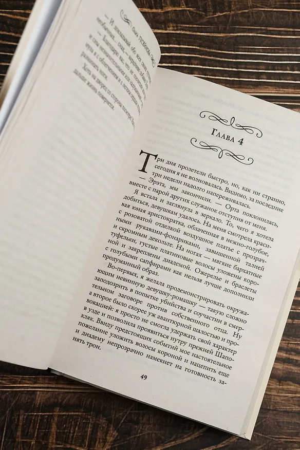 Книга Подарки от высших 3 (Ольга Гусейнова) — 11