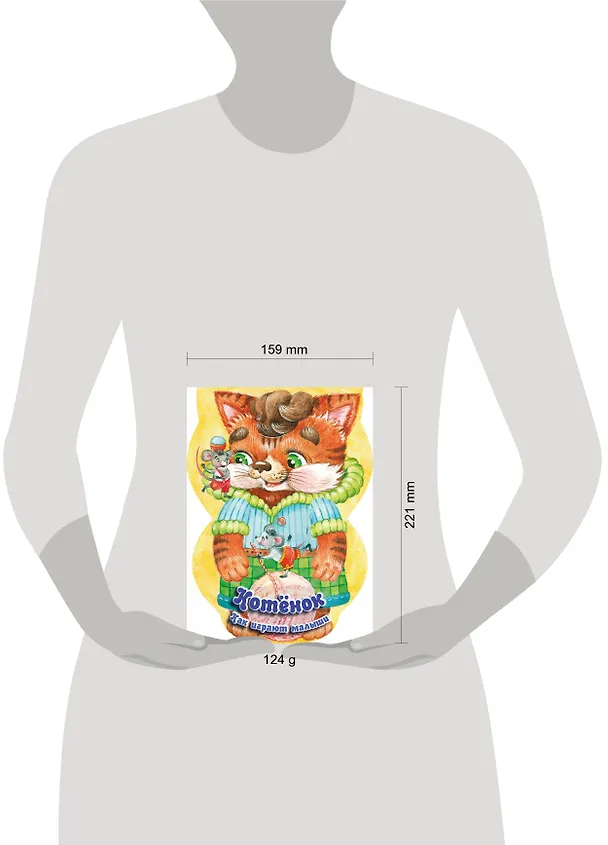 Книга Котёнок. Как играют малыши () — 3