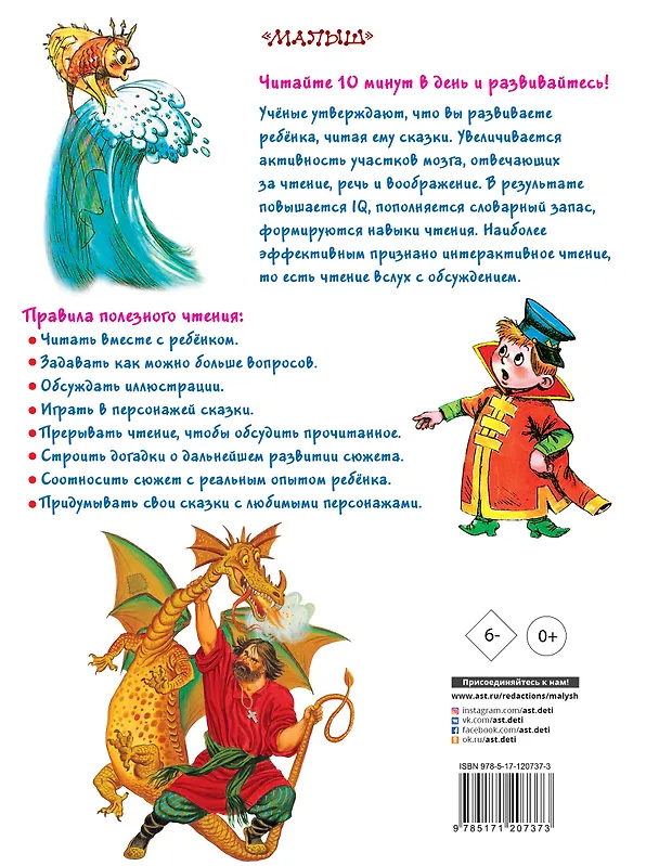 Книга Сказки для мальчиков (Самуил Маршак, Корней Чуковский) — 2
