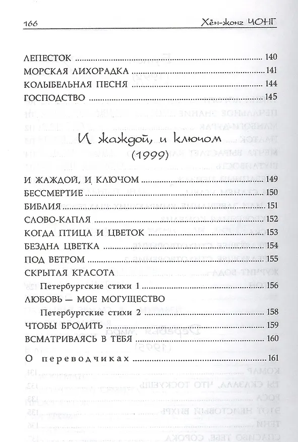 Книга Так мало времени для любви. Стихи () — 6