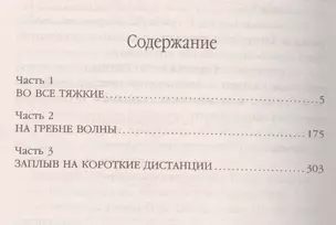 Скандал — не повод жениться! — 2544469 — 1