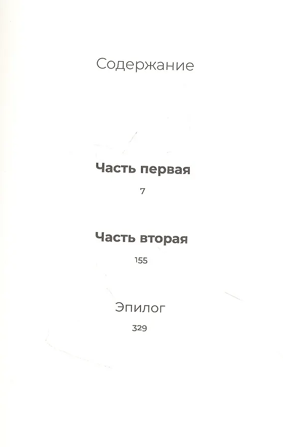 Книга Мир и хохот (Юрий Мамлеев) — 2