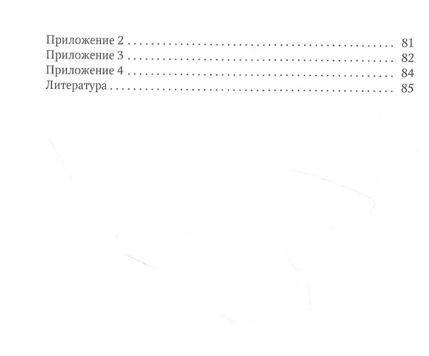 Книга Группы крови: исследования и факты (Юрий Жвиташвили) — 3
