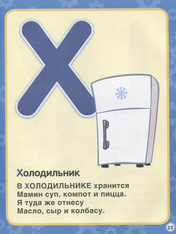 Книга Теремок. Музыкальная сказка. 10 песен () — 5