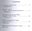 Сергий Радонежский - строитель русской духовной культуры — 2443029 — 2