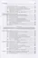 Органическая химия. Книга 3. Азотсодержащие и карбонильные соединения. Карбоновые кислоты и их производные. Учебное пособие — 2718747 — 3