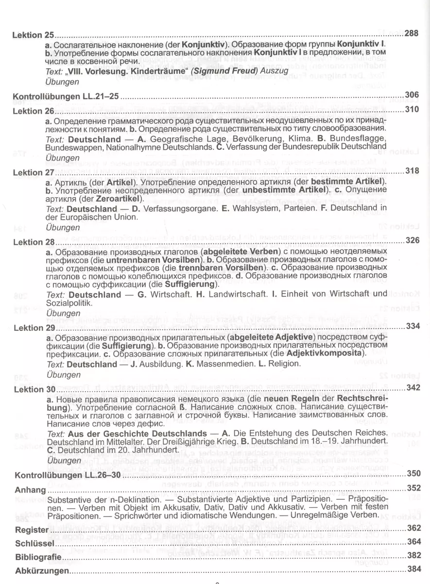 Практический курс немецкого языка Издание с ключами (10 изд.) Камянова  (Татьяна Камянова) - купить книгу с доставкой в интернет-магазине  «Читай-город». ISBN: 978-5-60-408227-0