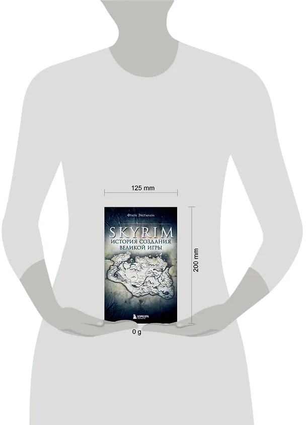 Книга Skyrim. История создания великой игры (карманный формат) (Франк Экстанази) — 9