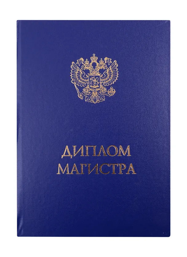 Обложка "Диплом Магистра", синяя 260463 — 1