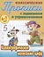 Комплект первоклассника (универсальный) № 12 — 3112858 — 1