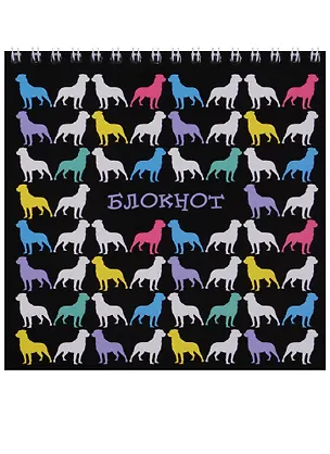 Блокнот 140*140 60 листов клетка "ЦВЕТНЫЕ СОБАЧКИ" 246619