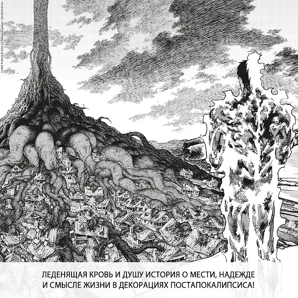 Огненный удар. Книга 1 (Том 1, 2) (Fire Punch). Манга 2971456 — 7