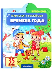 Времена года