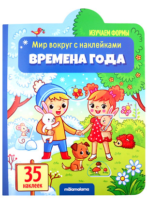 Времена года — 2827193 — 1