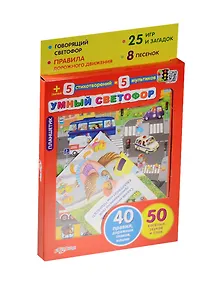 Планшетик Умный светофор