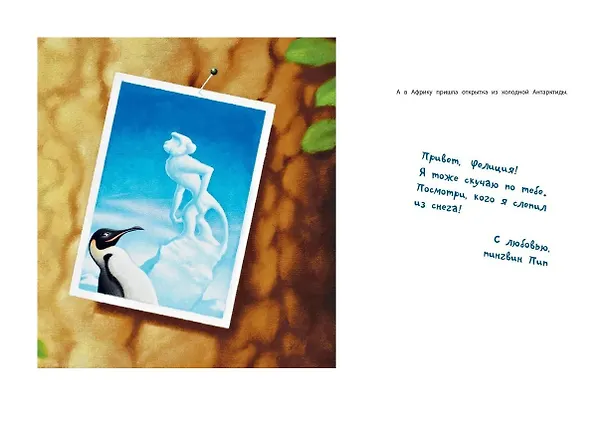 Книга Хочу домой! (Дитер Висмюллер) — 5