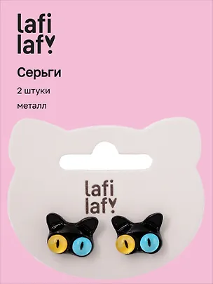 Сережки Котики с глазками черные (2шт) (металл) (12-03907-B26) (Lafilaf) 3048654