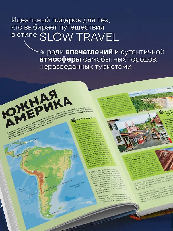 Книга Жемчужины мира. Самые красивые и уютные города, которых нет в путеводителях (Михаил Федоров) — 9