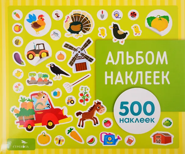 Книга На ферме. Альбом наклеек () — 1