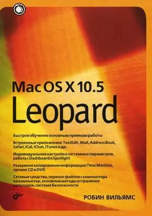 Mac OS X 10.5 Leopard — 2158336 — 1