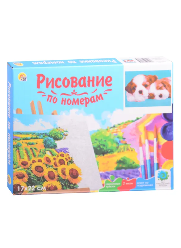 Холст с красками 17х22см по номерам, в коробке (14цв.) Милые щенки Спаниеля (Арт. ХК-8158) 2845224 — 2