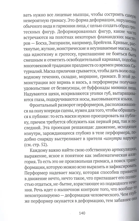 Книга От акта к актерству. Руководство Яна Фабра для перформера XXI века (Ян Фабр) — 9