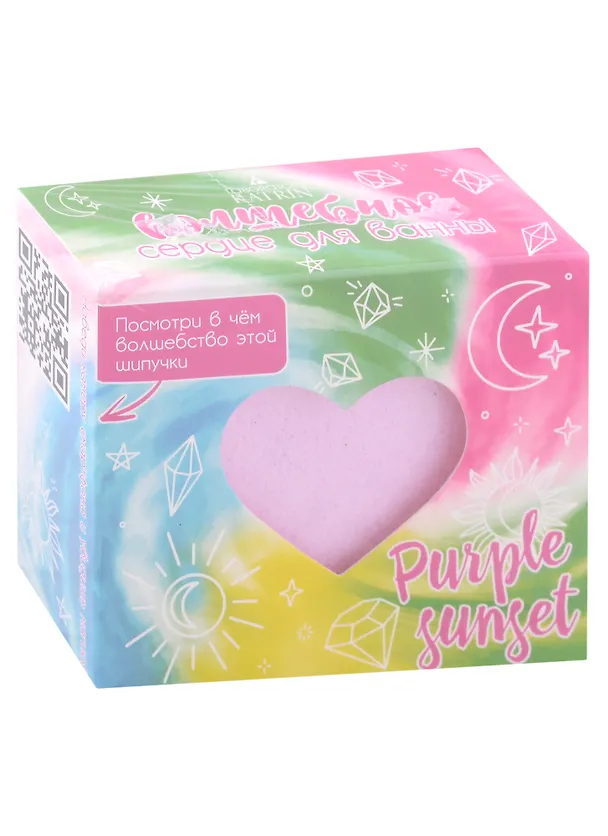 Бомбочка для ванны с радугой Сердце Purple sunset (130 г) 2934705 — 1