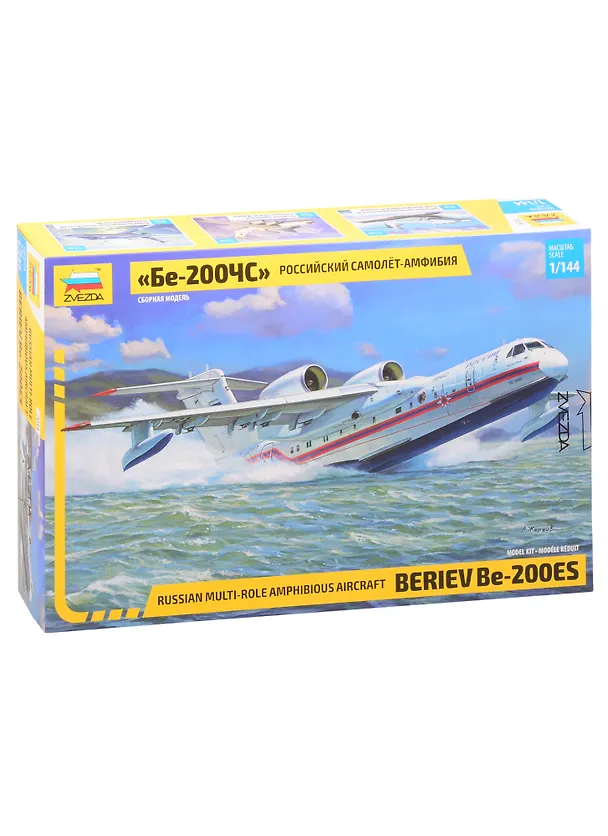 Сборная модель ЗВЕЗДА Российский самолет-амфибия Бе-200ЧС 2841763 — 1