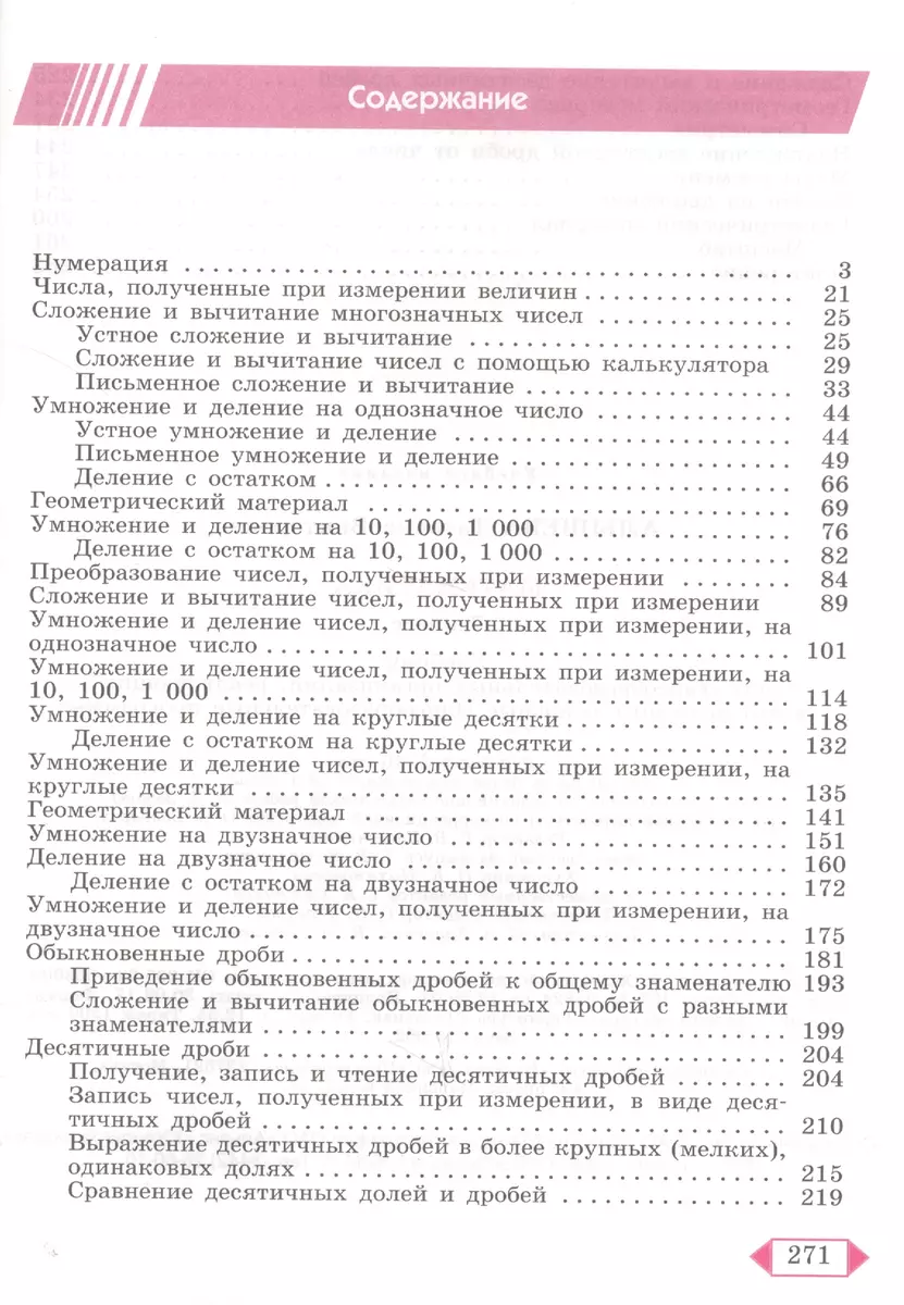 Математика. 7 класс. Учебник для общеобразовательных организаций,  реализующих адаптированные основные общеобразовательные програмы (Татьяна  Алышева) - купить книгу с доставкой в интернет-магазине «Читай-город».  ISBN: 978-5-09-053948-7