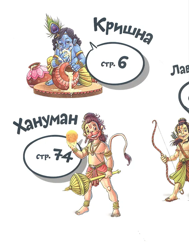 Книга Маленькие герои () — 2