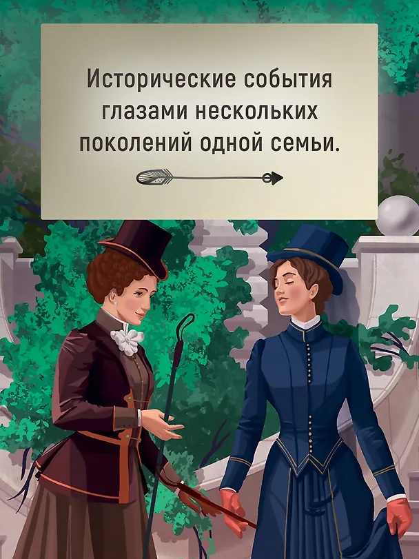 Книга Семья Буссардель (Филипп Эриа) — 8