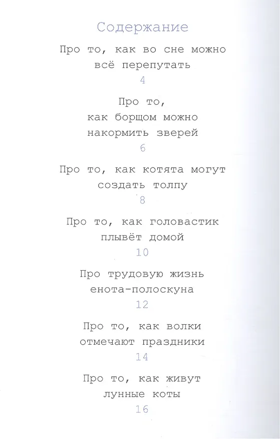 Книга Книжка для малышки (Валентина Чепига) — 2