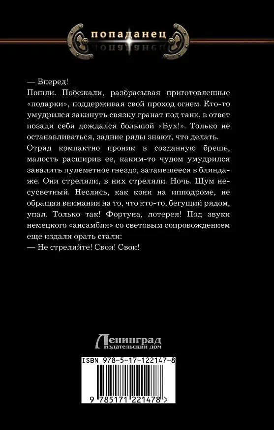 Книга Лабиринт. Феникс (Александр Забусов) — 2