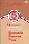 Биология. 5 класс. 10 вариантов итоговых работ для подготовки к Всероссийской проверочной работе — 2737710 — 1